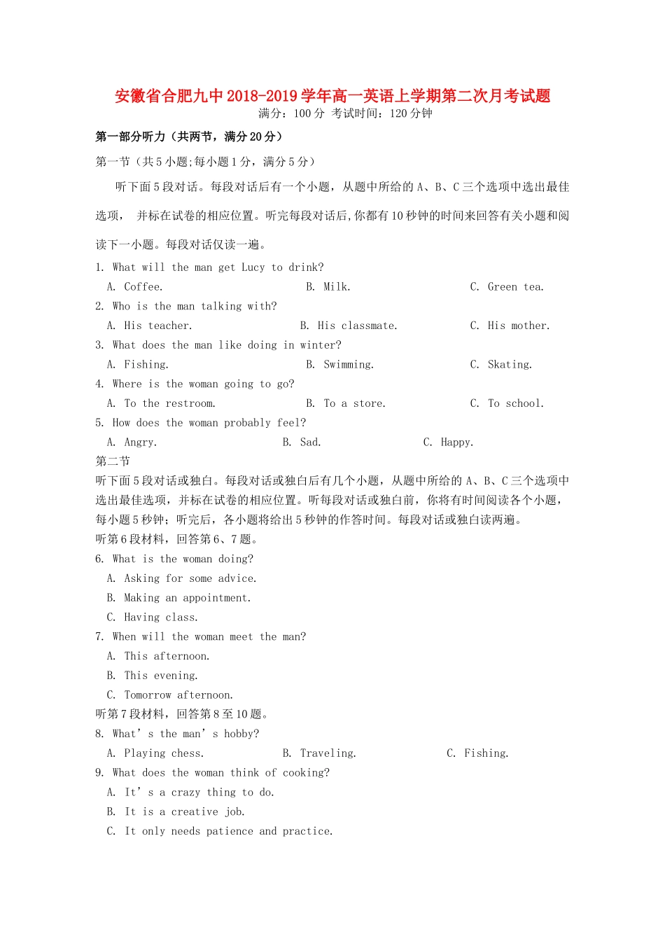 安徽省合肥九中高一英语上学期第二次月考试卷_第1页