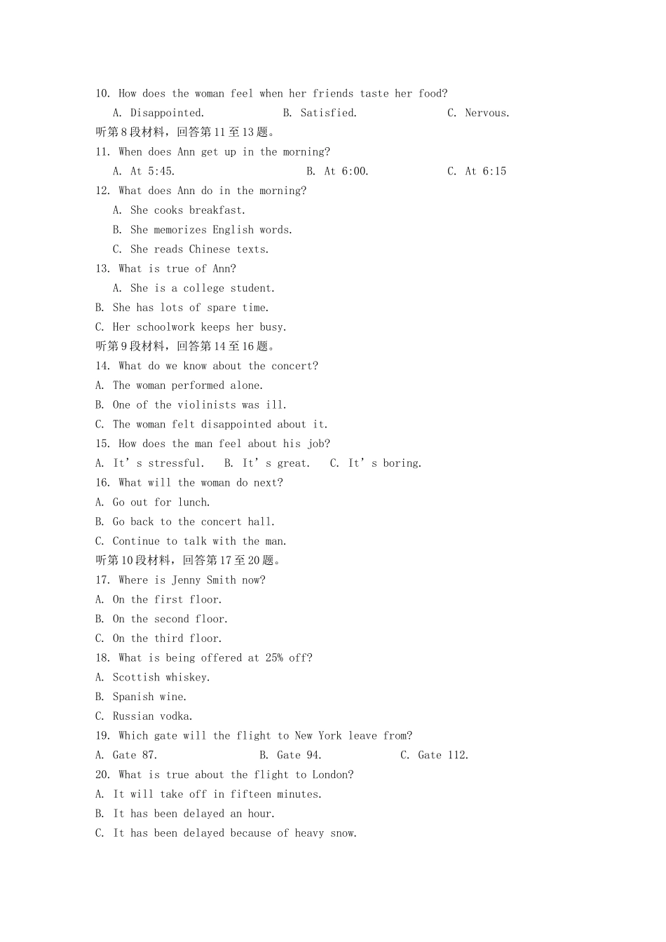 安徽省合肥九中高一英语上学期第二次月考试卷_第2页