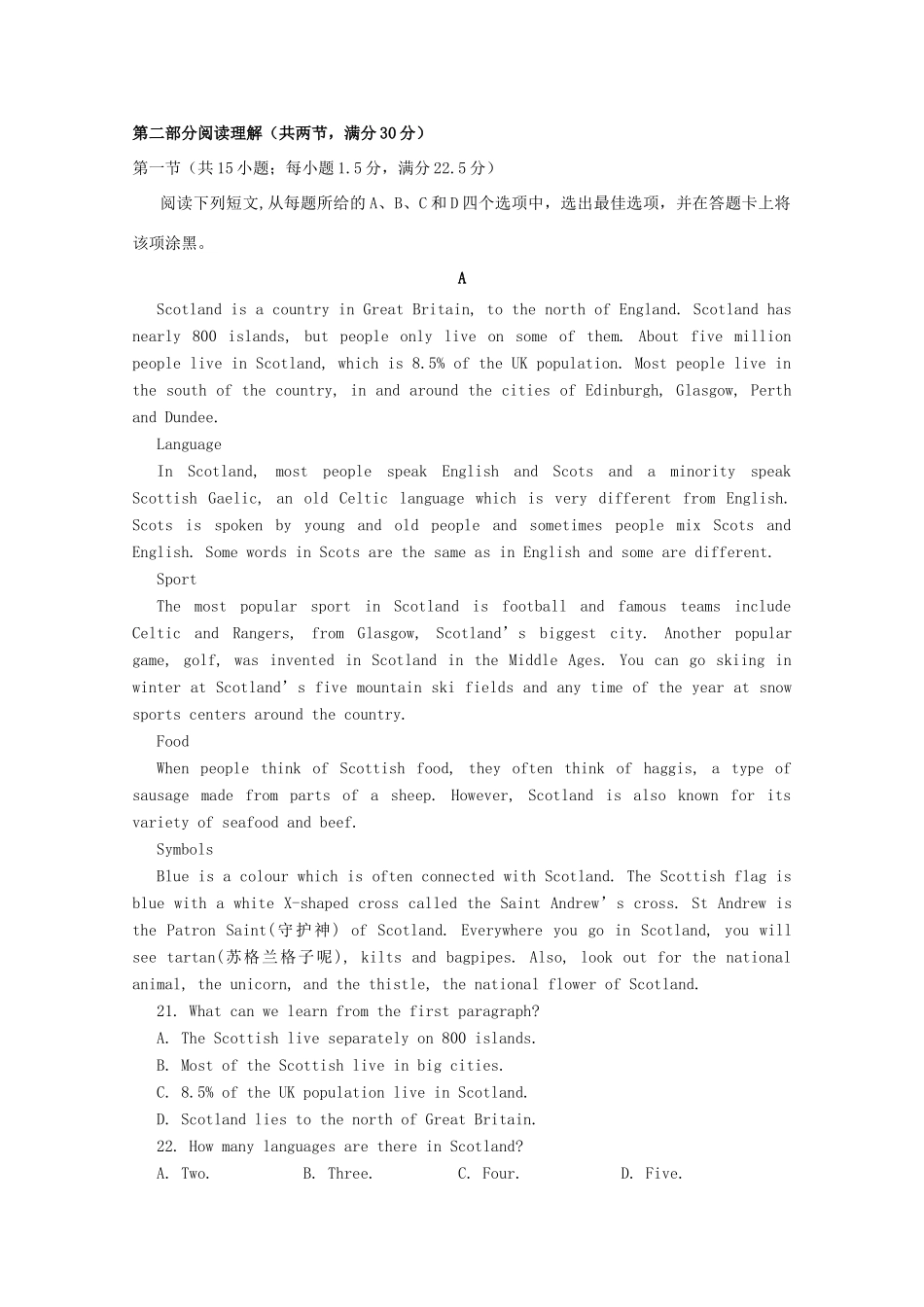 安徽省合肥九中高一英语上学期第二次月考试卷_第3页