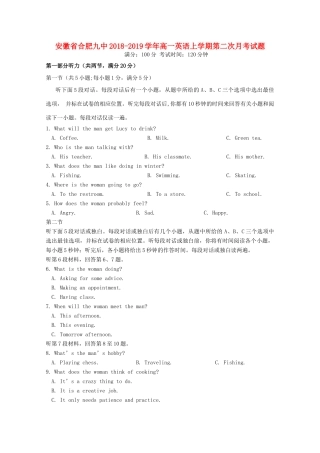 安徽省合肥九中高一英语上学期第二次月考试卷