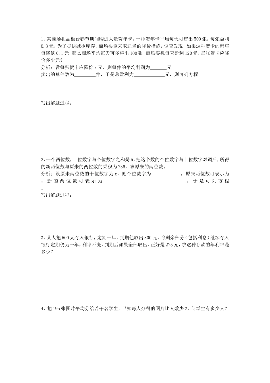 2013郑州九年级二模数学_第1页