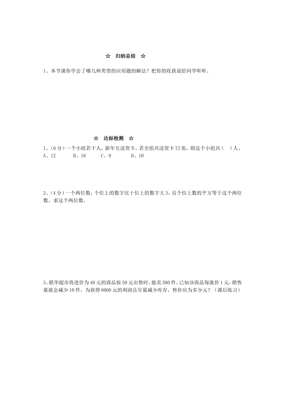 2013郑州九年级二模数学_第2页
