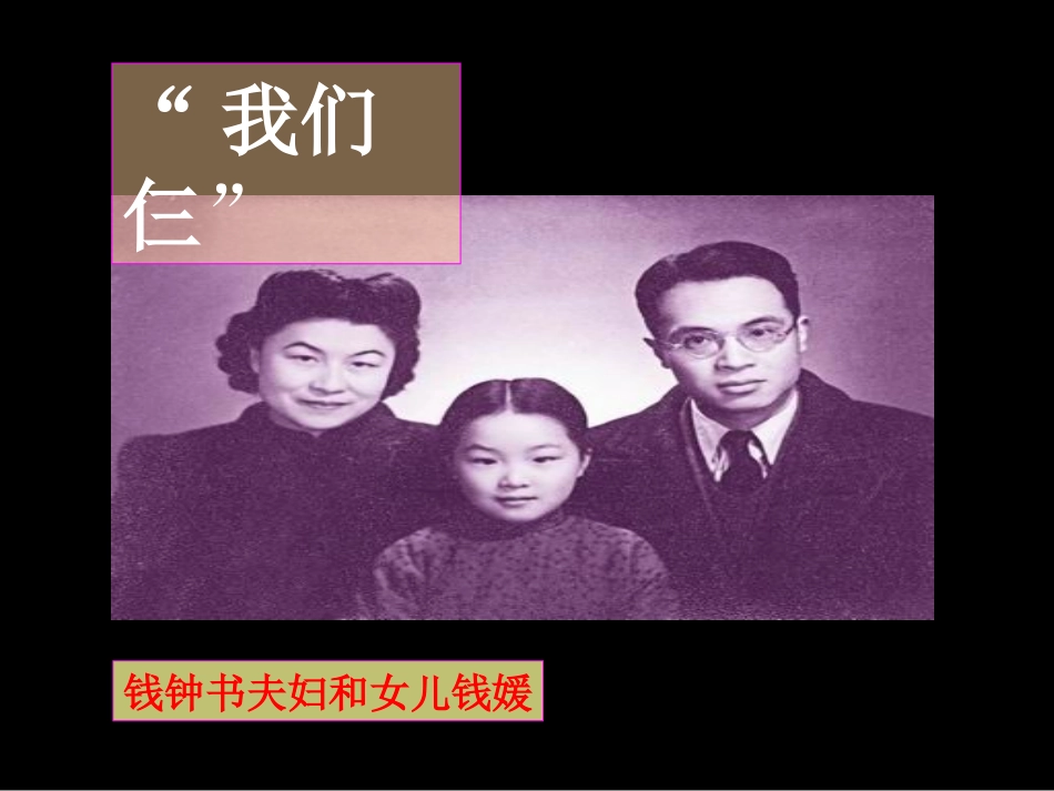 八年级上册老王_第2页