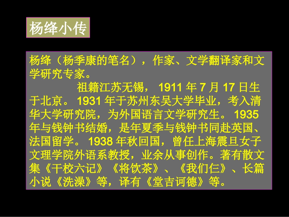 八年级上册老王_第3页