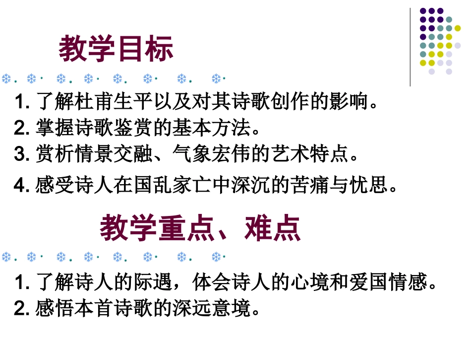 登高-(3)_第2页