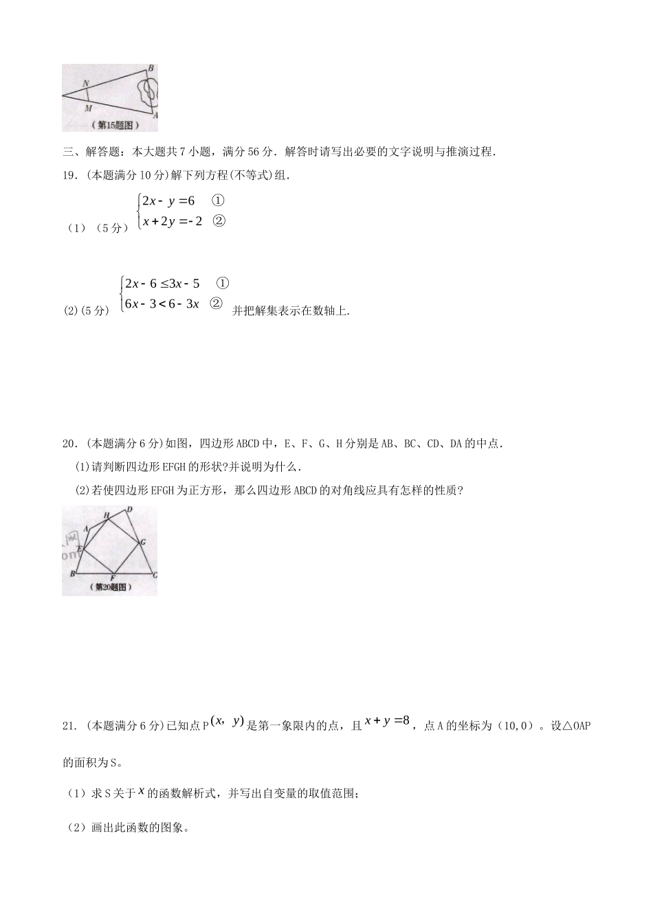 九年级数学模拟试卷 新人教版试卷_第3页