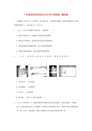 中考物理一模试卷试卷