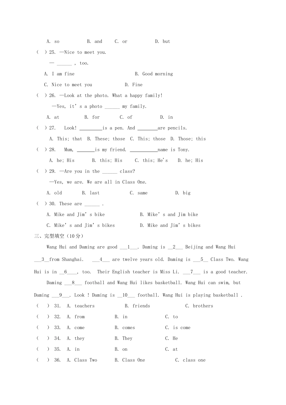 天津市宁河区七年级英语上学期第一次月考试卷_第3页