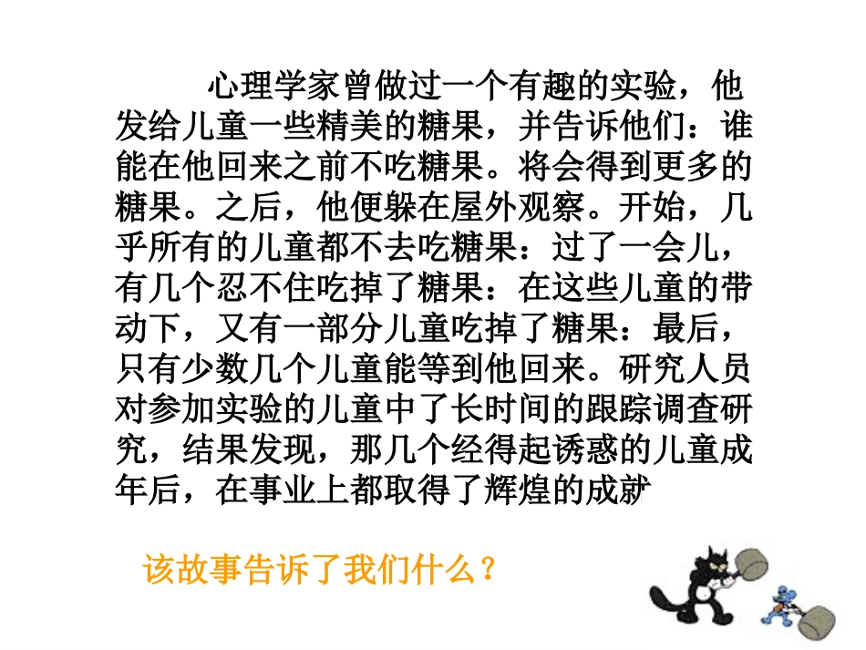87身边的诱惑_第2页