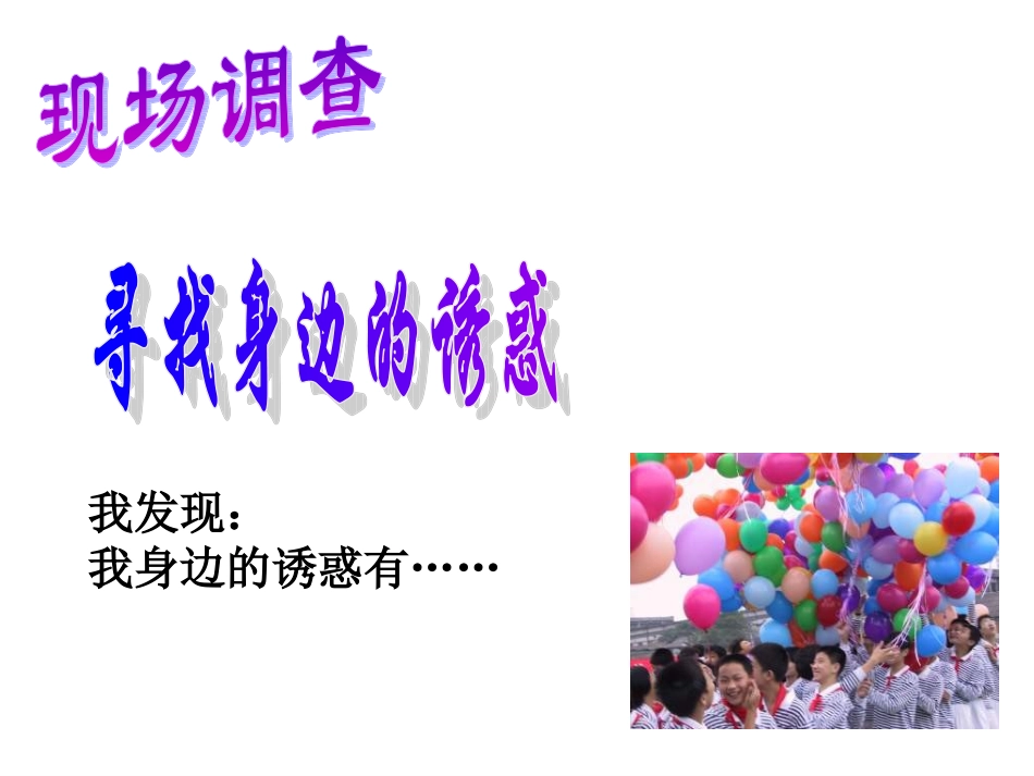 87身边的诱惑_第3页