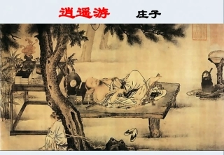 二、鹏之徙于南冥