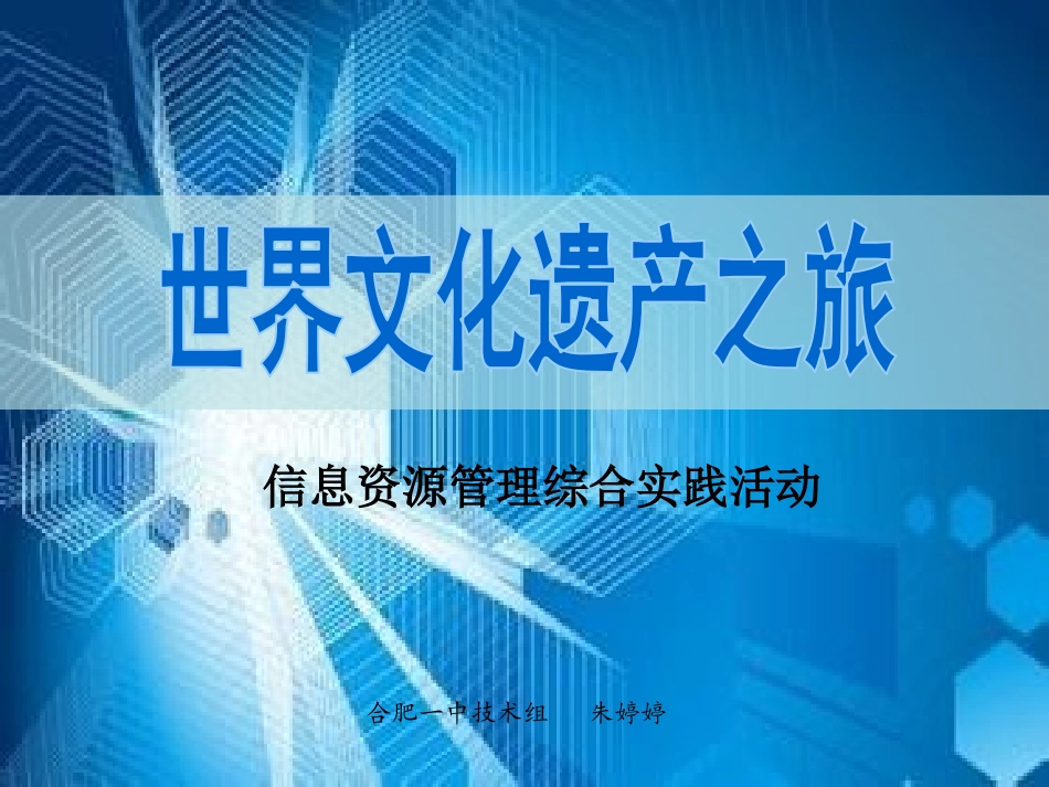 5.4.3活动过程_第1页