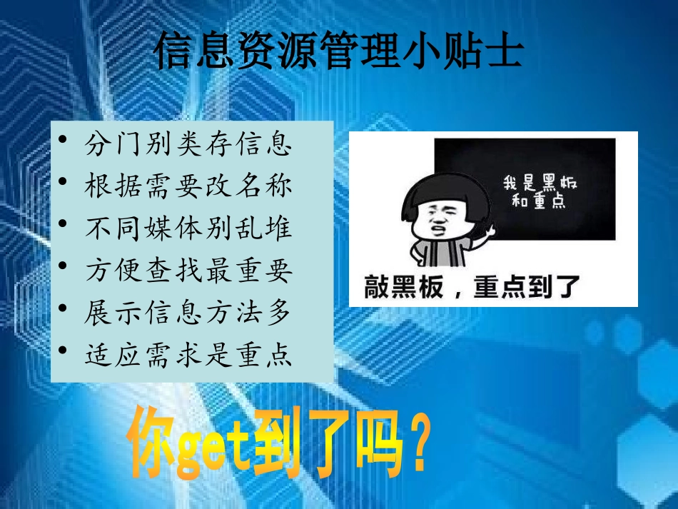 5.4.3活动过程_第2页