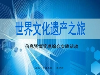 5.4.3活动过程