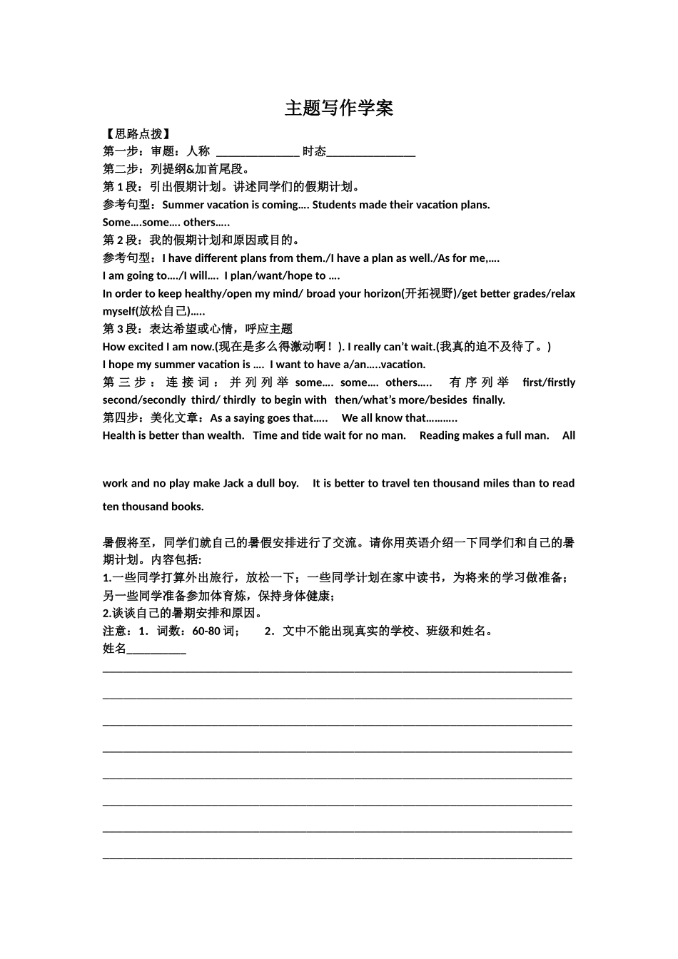 SectionD-(3)_第1页