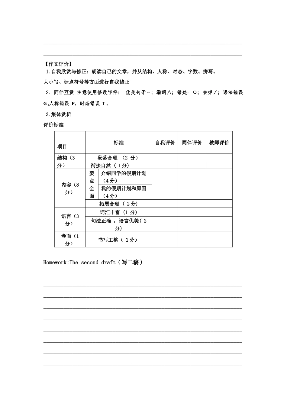 SectionD-(3)_第2页