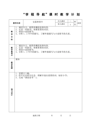 安恩和奶牛1