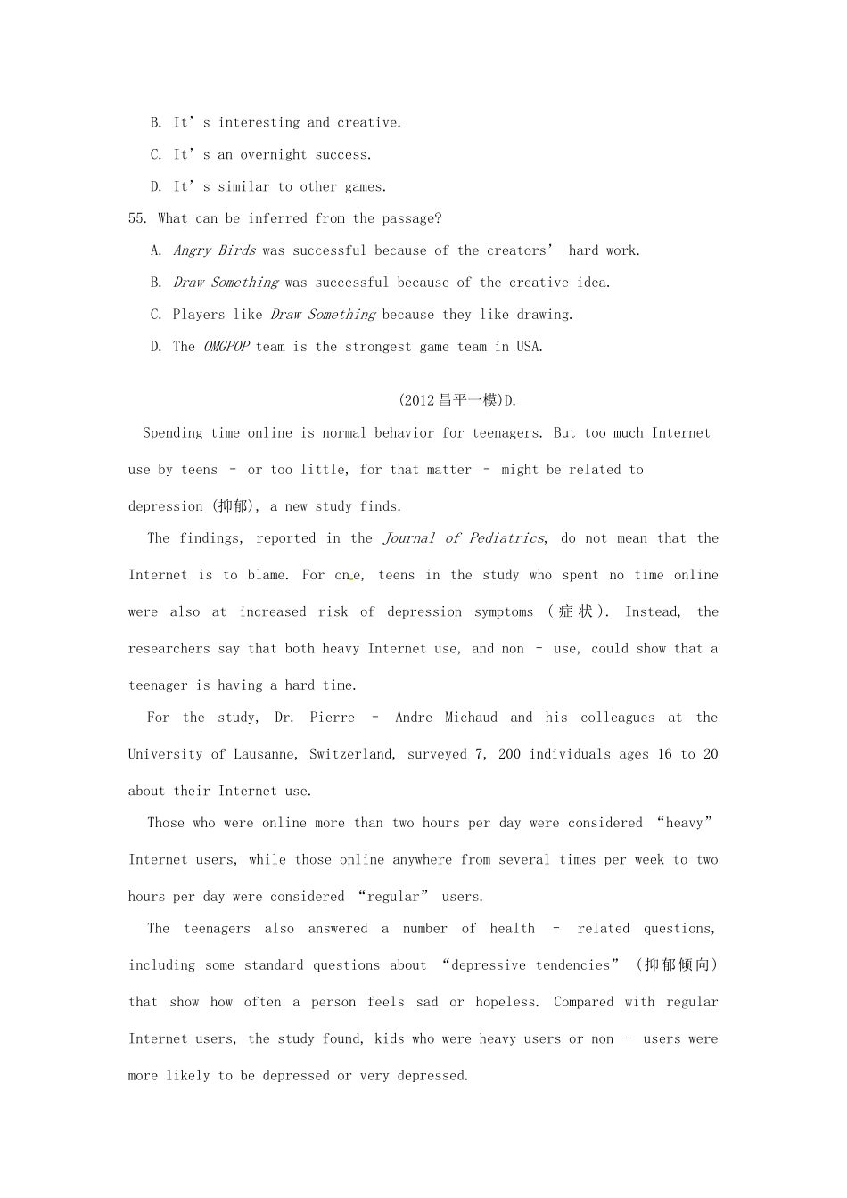 北京市中考英语一模分类汇编 阅读提高篇(无答案) 试题_第2页