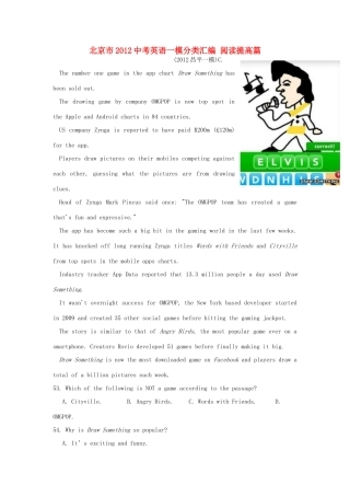 北京市中考英语一模分类汇编 阅读提高篇(无答案) 试题