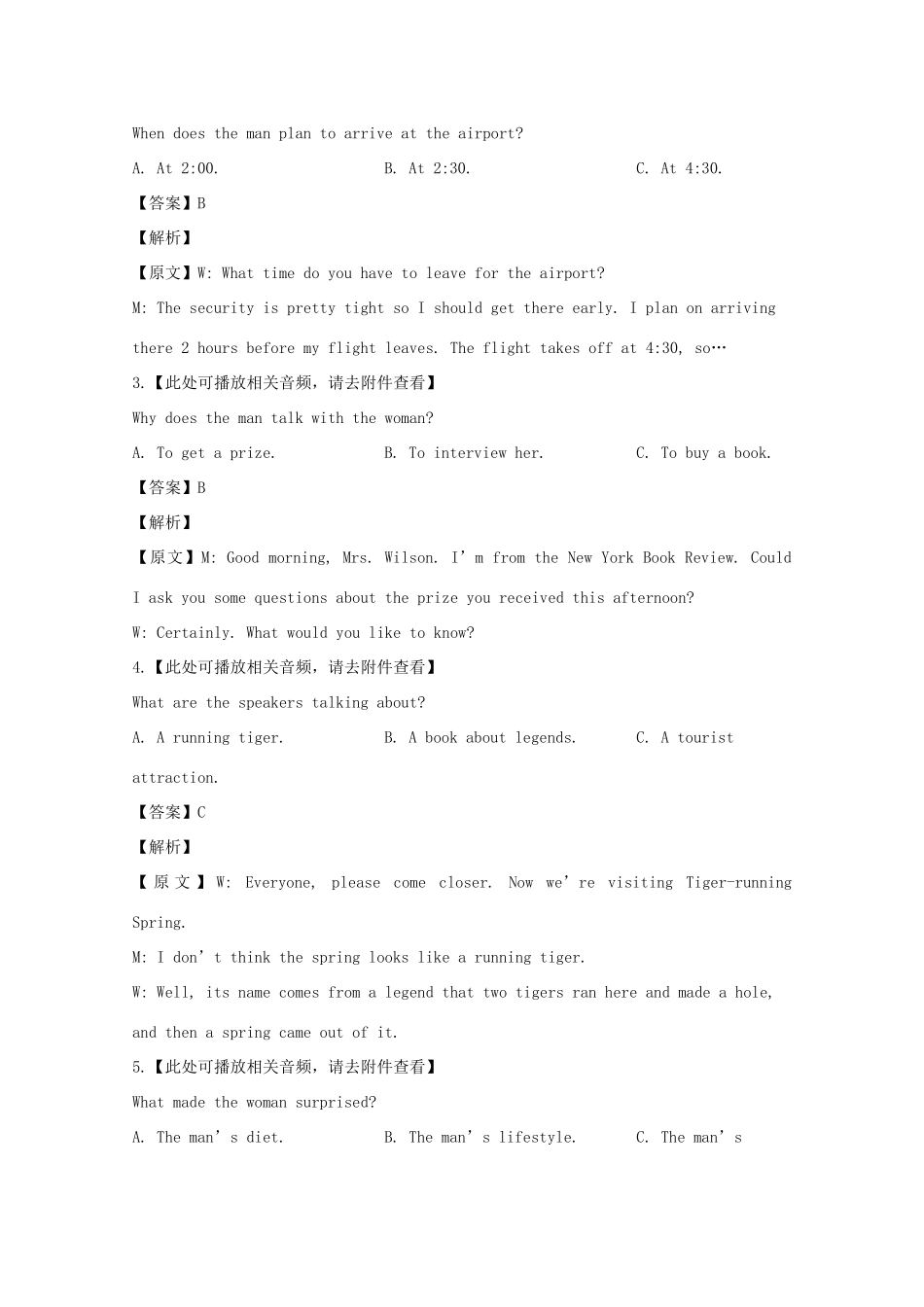 安徽省六校教育研究会高三英语上学期第一次素质测试试卷试卷_第2页