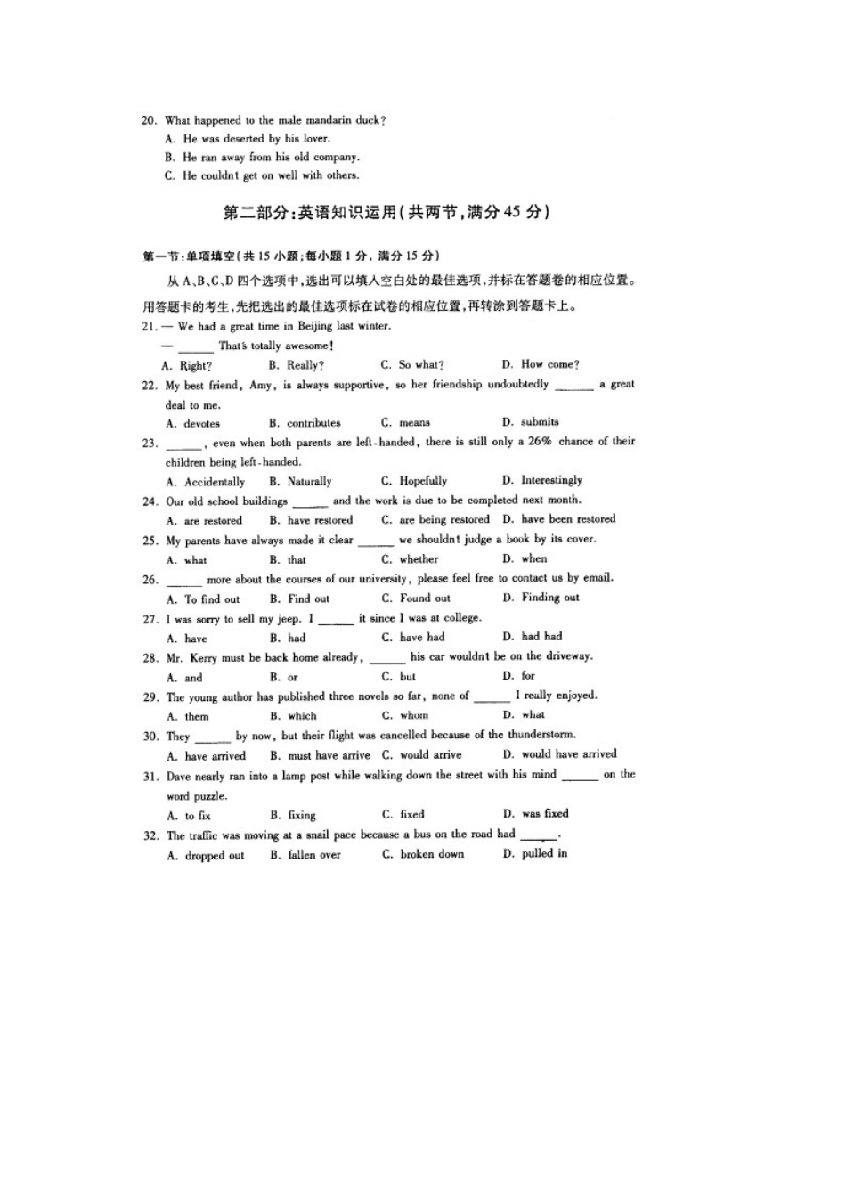 安徽省合肥市高三英语第三次模拟试卷(扫描版)新人教版试卷_第3页