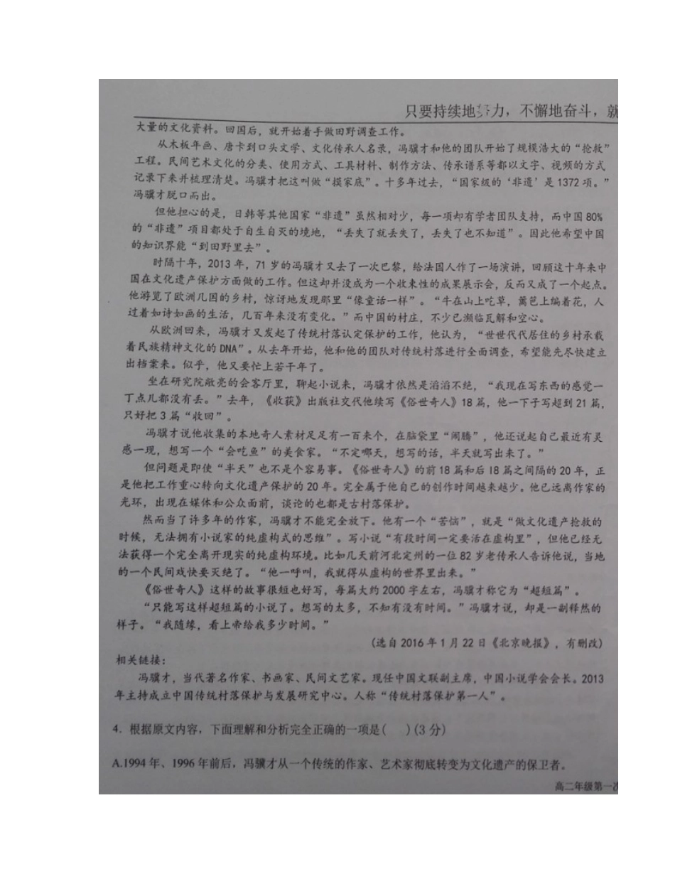 宁夏中卫市_217年高二语文下学期第二次月考试卷扫描版无答案试卷_第3页