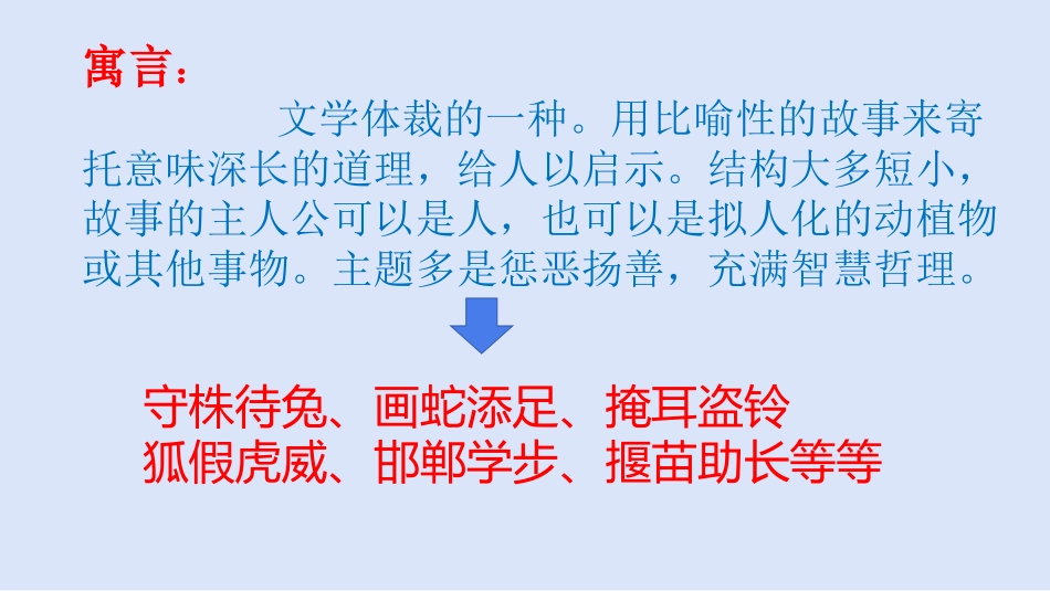 《百喻经》六则_第3页