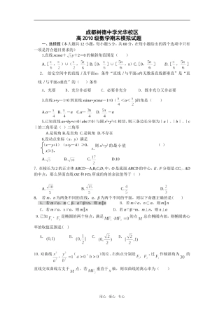 成都树德中学光华校2(张)