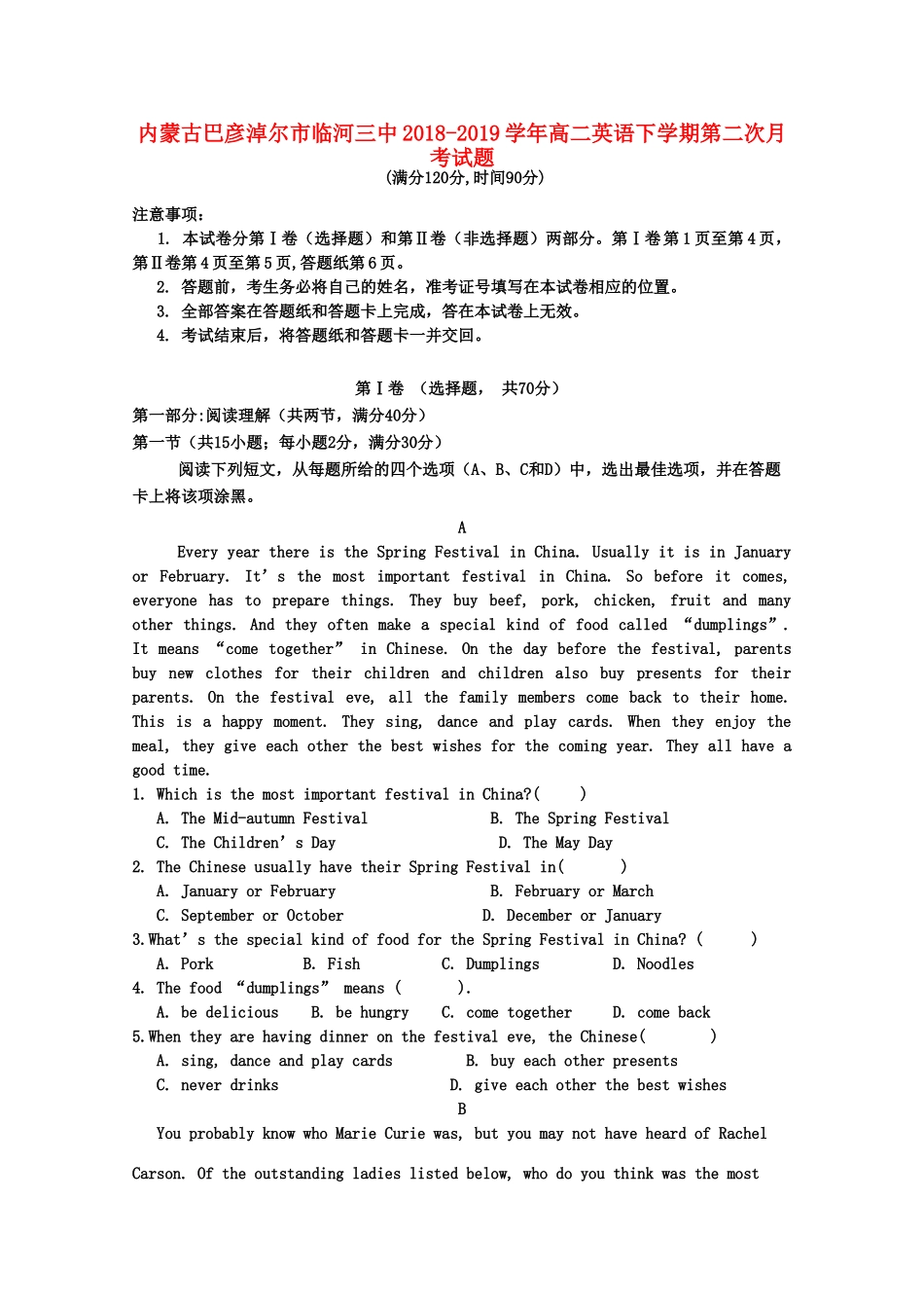 内蒙古巴彦淖尔市临河三中 高二英语下学期第二次月考试题_第1页