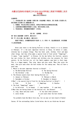 内蒙古巴彦淖尔市临河三中 高二英语下学期第二次月考试题