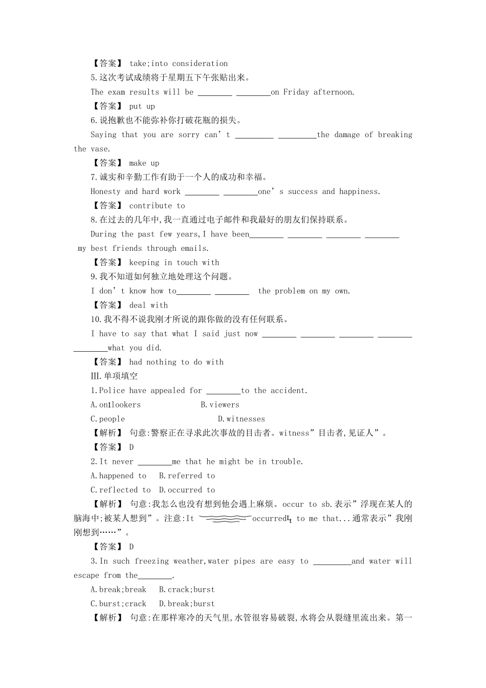 安徽省高三英语一轮复习单元测试卷(十六)试卷_第2页
