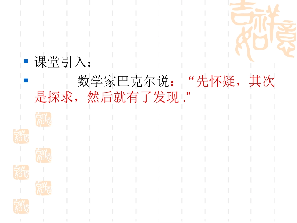 2.1.1数列_第3页