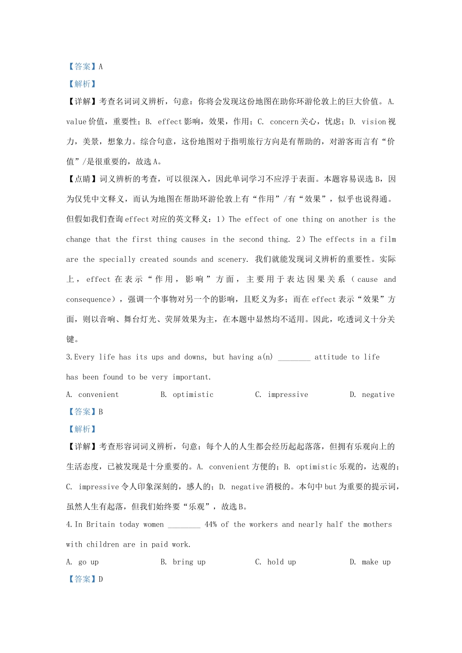 天津市南开区高三英语上学期期末考试试卷试卷_第2页