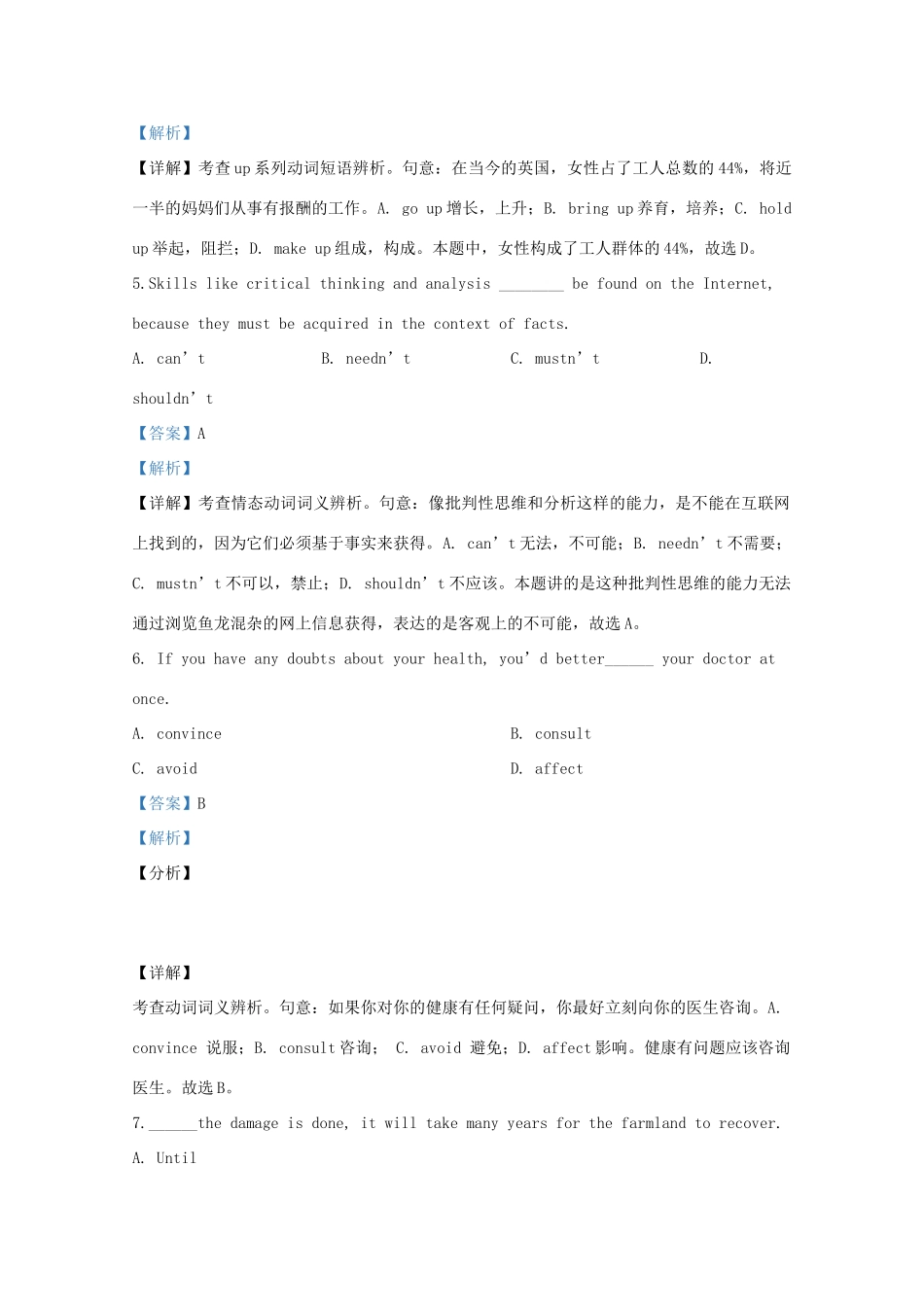 天津市南开区高三英语上学期期末考试试卷试卷_第3页