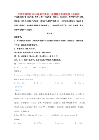 天津市南开区高三英语上学期期末考试试卷试卷