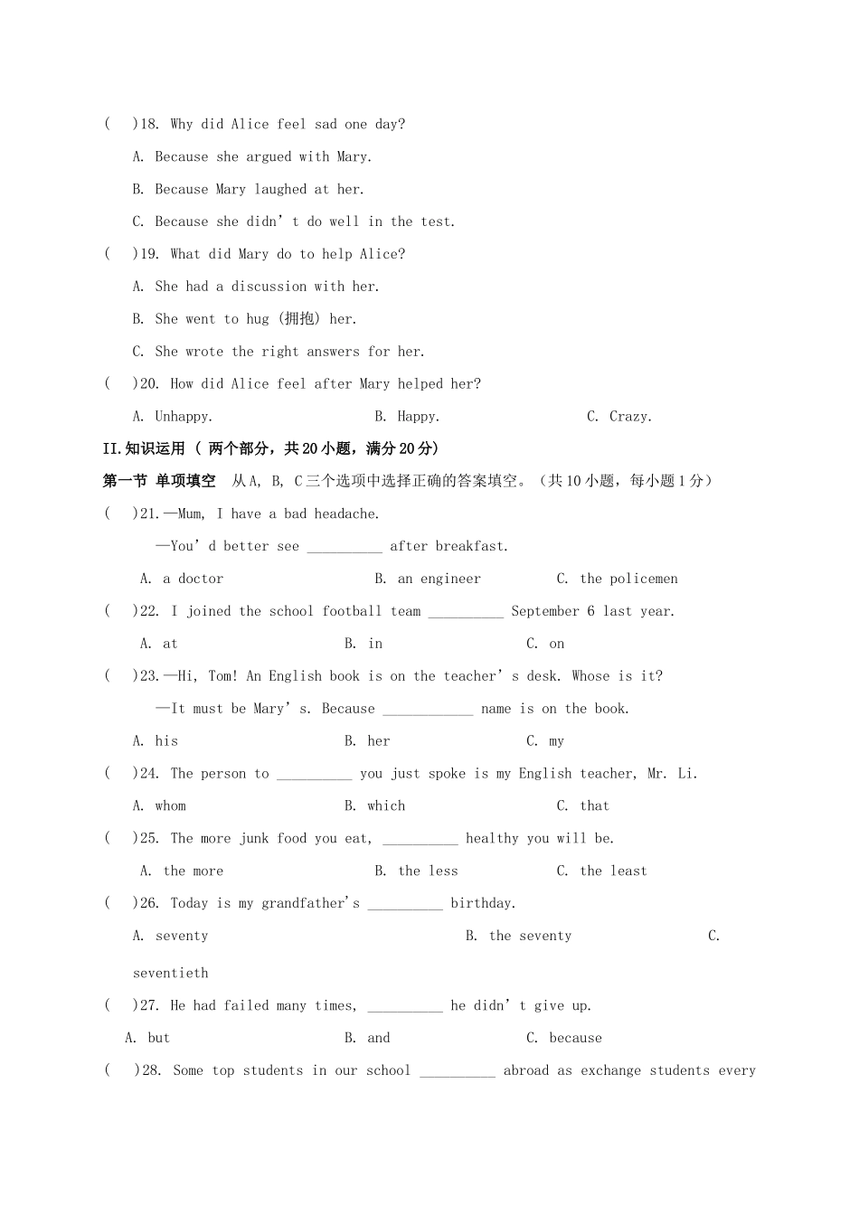 初中英语毕业会考仿真试题(无答案) 试题_第3页