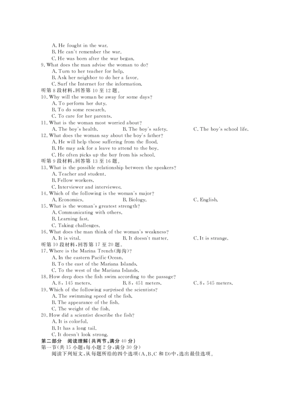 安徽省 皖南八校 高三英语第三次联考试卷_第2页