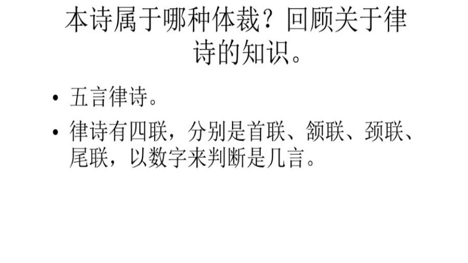 送杜少府之任蜀州-(3)_第2页