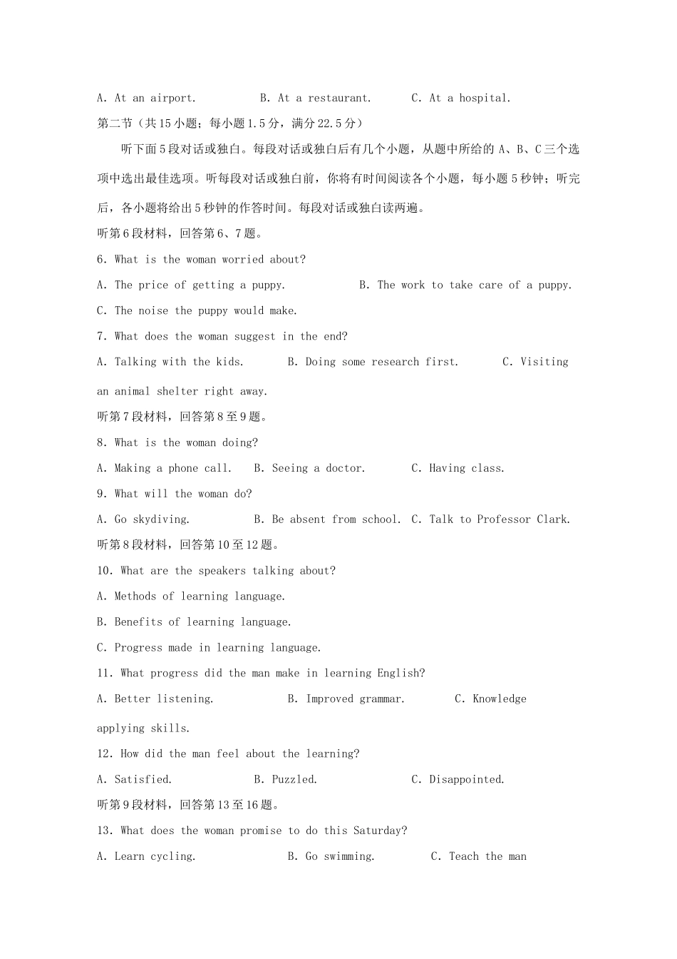 四川省宜宾市叙州区一中 高二英语下学期第二次月考试卷_第2页