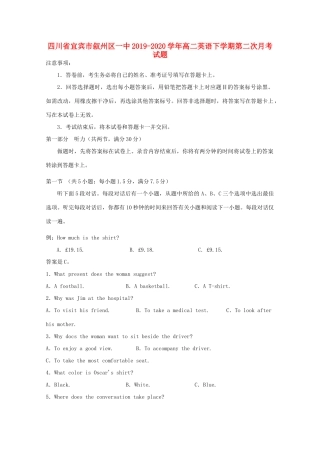 四川省宜宾市叙州区一中 高二英语下学期第二次月考试卷