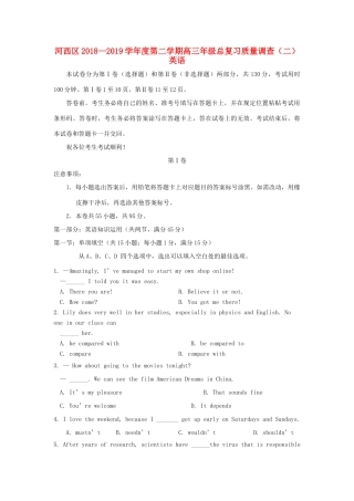 天津市河西区高三英语下学期总复习质量调查(二模)试卷(二)试卷