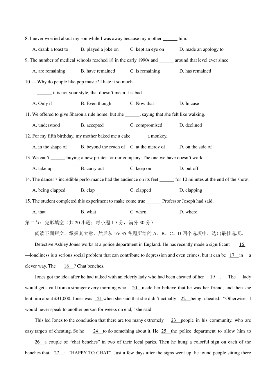 天津市高考英语真题试卷(pdf)试卷_第2页