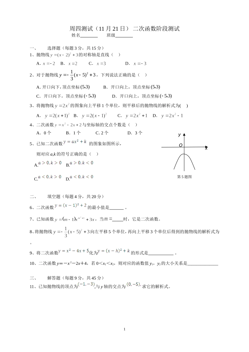 简单电路课件1_第1页