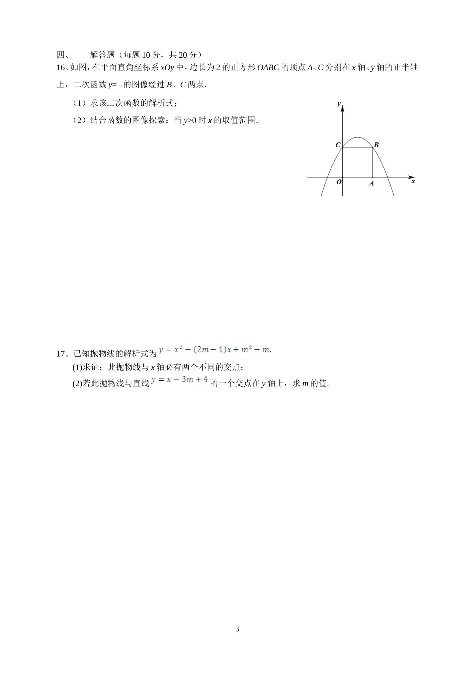 简单电路课件1_第3页