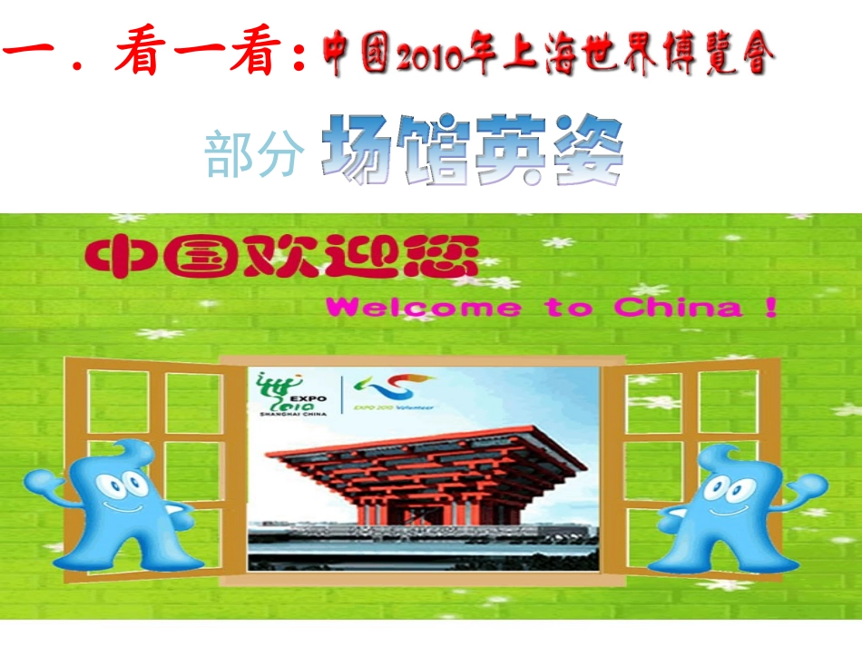 5.1.1轴对称图形_第2页