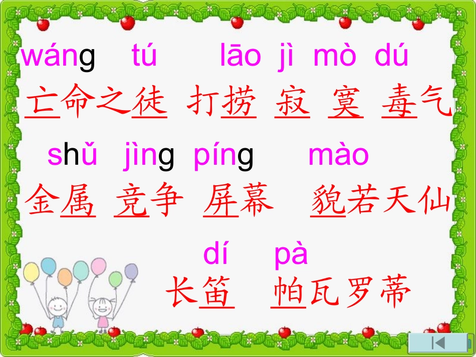 神奇的机器人_第2页