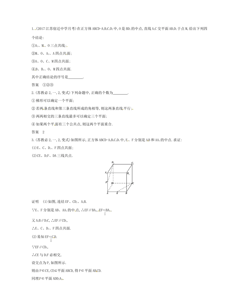 （江苏专版）高考数学一轮复习 第十三章 立体几何 13.1 平面的基本性质讲义-人教版高三全册数学试题_第2页