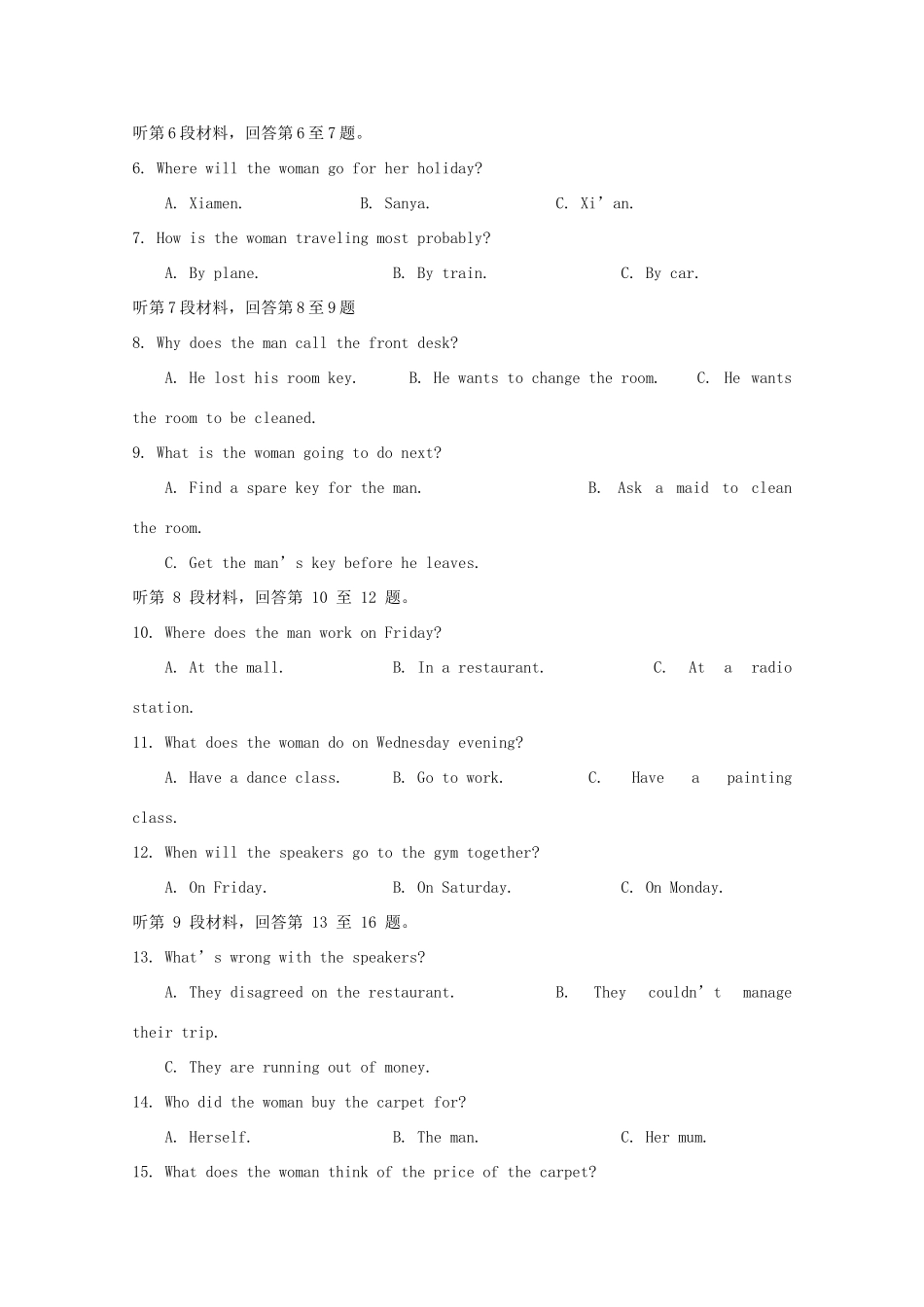 宁夏海原一中 高二英语下学期期末考试试卷_第2页