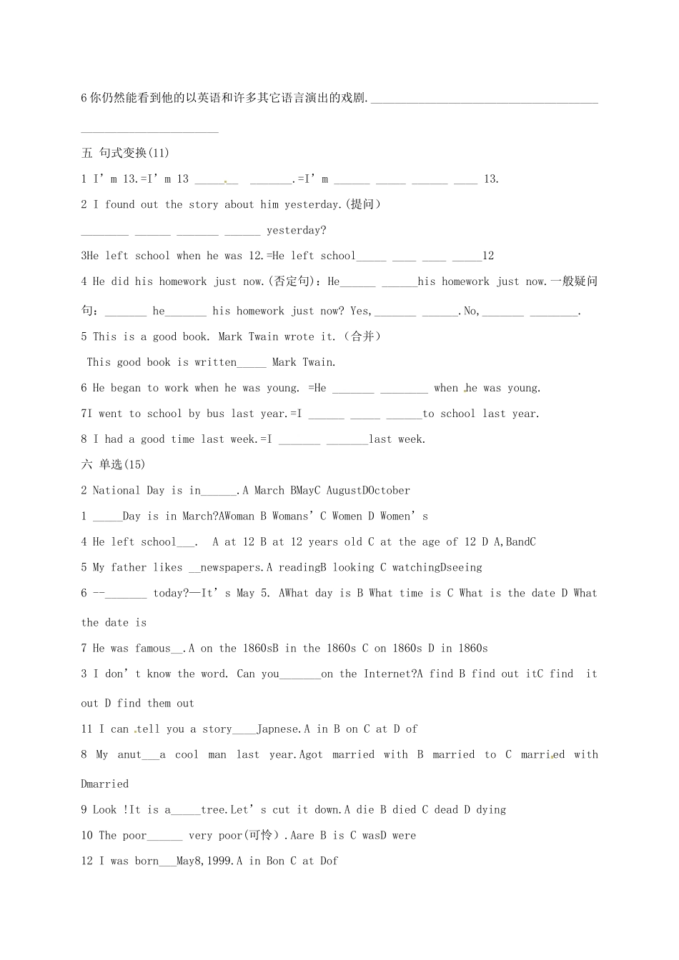 山东省临朐县沂山风景区七年级英语下册 Module 9 Life history测试卷(新版)外研版试卷_第3页