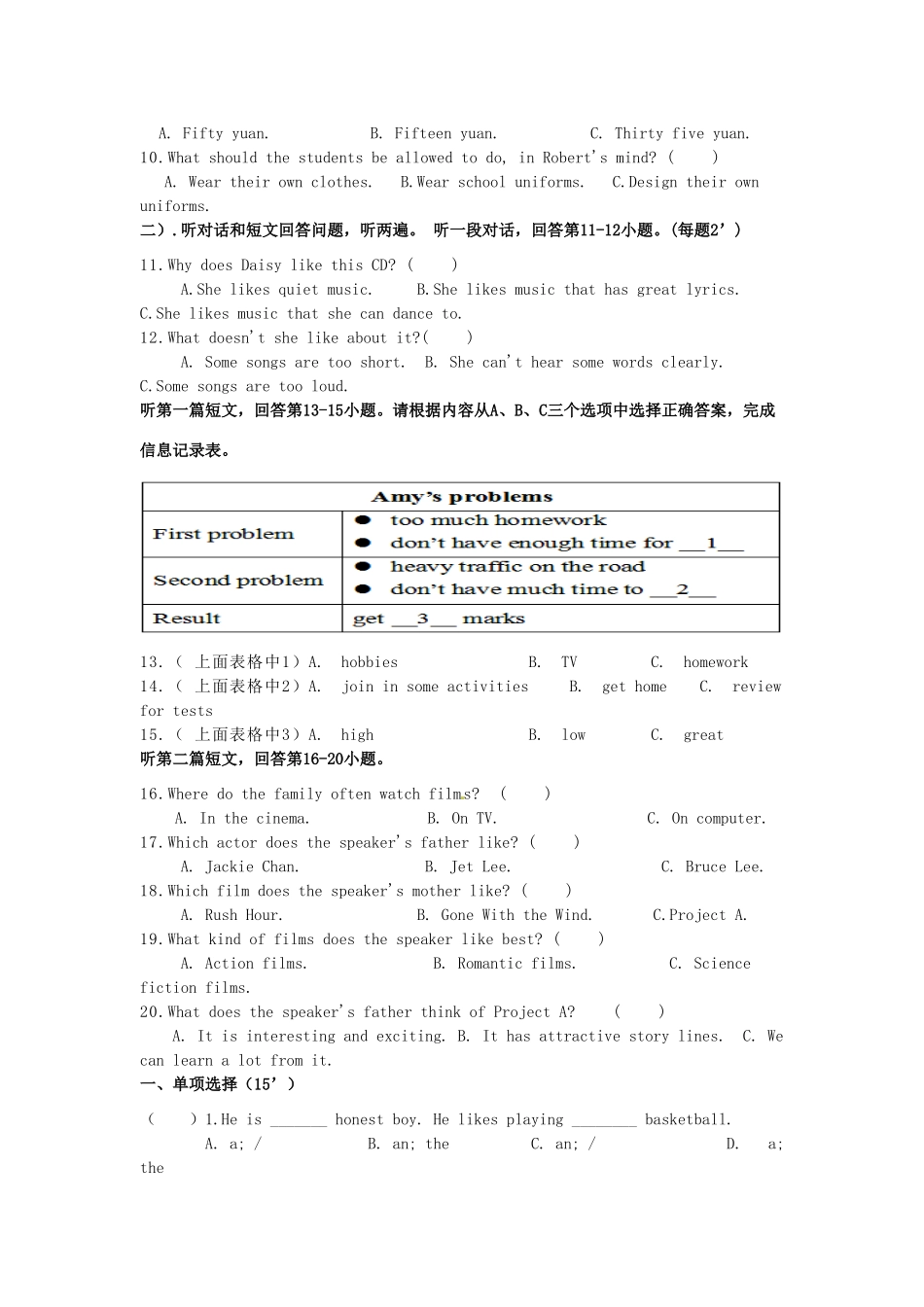 九年级英语上学期第一次月考试卷(新版)牛津版试卷_第2页